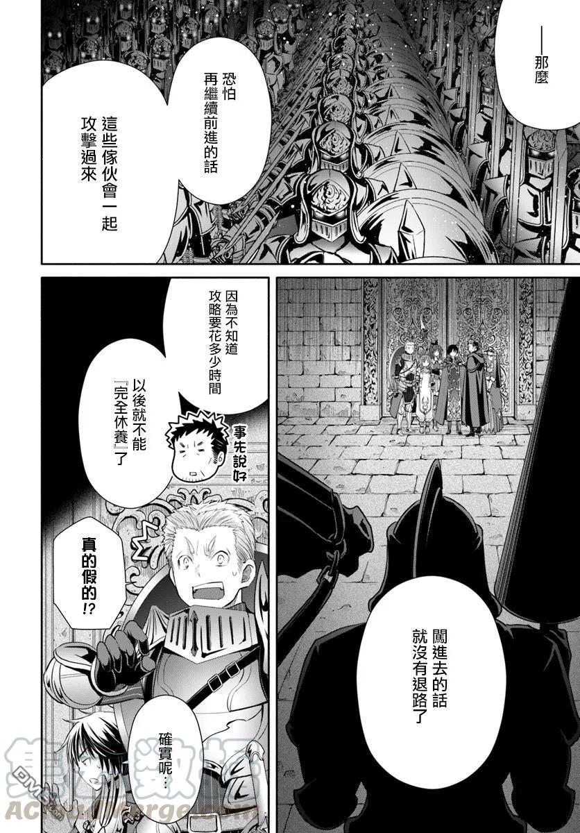 29死斗，逆向虐杀陷阱-八男？别闹了！-楠本弘树,Y.A,藤choco,角川集团（第6张）