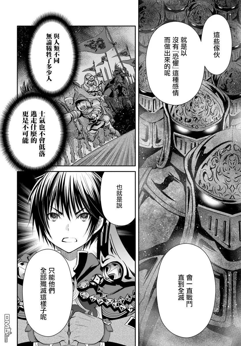 29死斗，逆向虐杀陷阱-八男？别闹了！-楠本弘树,Y.A,藤choco,角川集团（第4张）