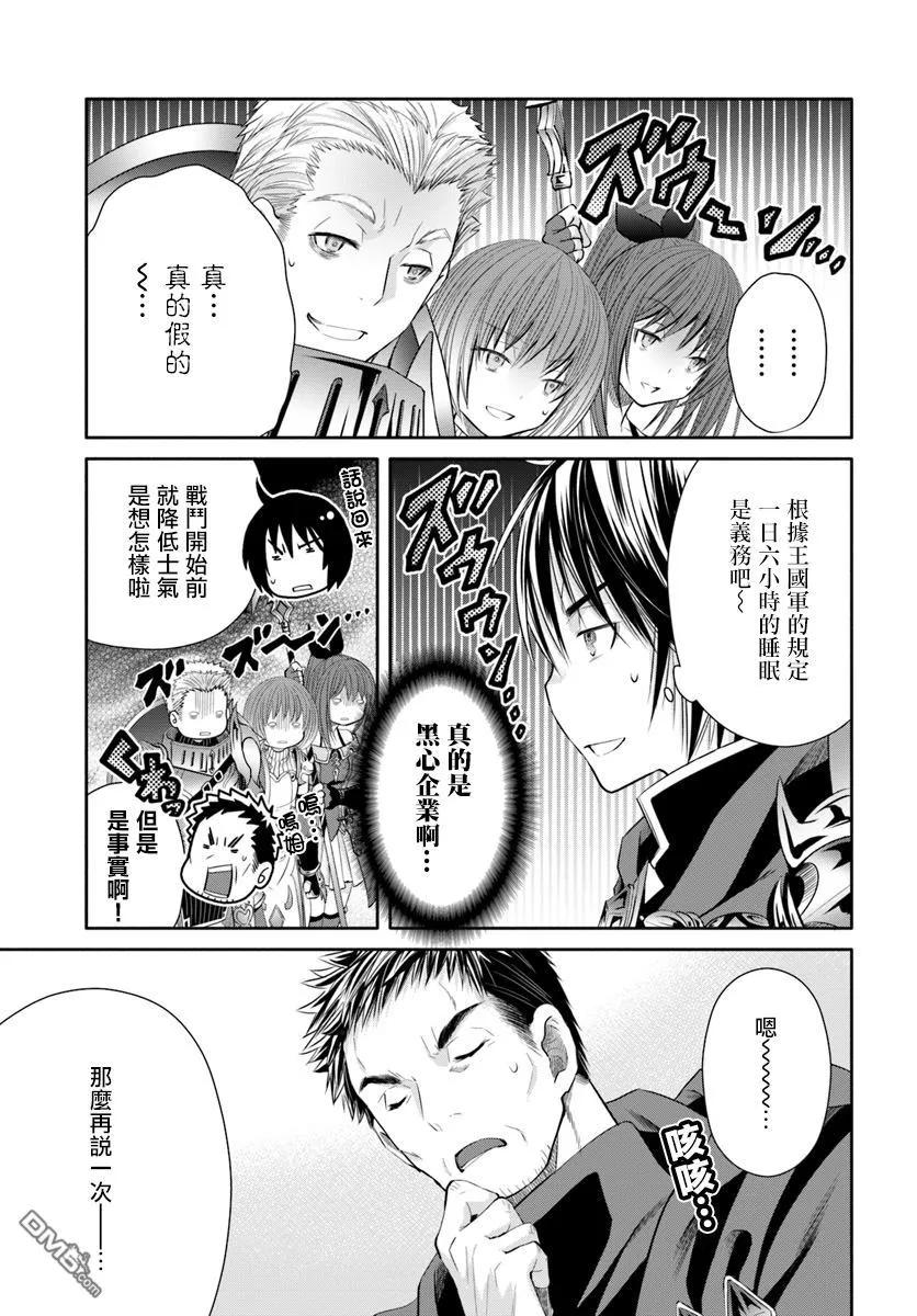 29死斗，逆向虐杀陷阱-八男？别闹了！-楠本弘树,Y.A,藤choco,角川集团（第11张）