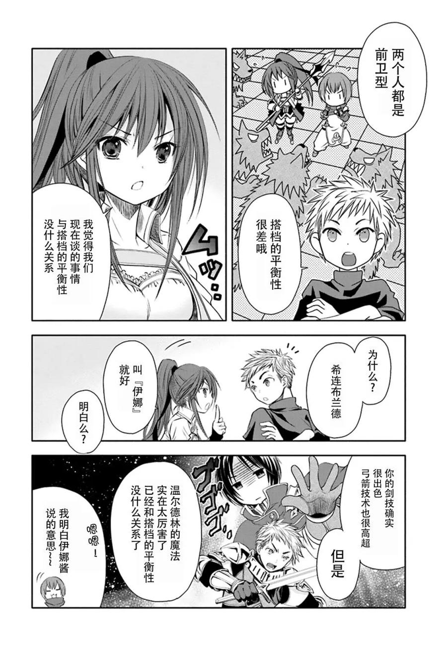 3同班的魔法师-八男？别闹了！-楠本弘树,Y.A,藤choco,角川集团（第1张）