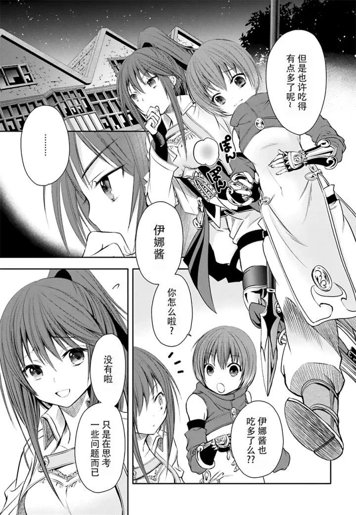 3同班的魔法师-八男？别闹了！-楠本弘树,Y.A,藤choco,角川集团（第4张）