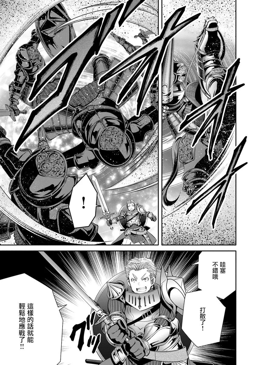 30死斗，逆向虐杀陷阱2-八男？别闹了！-楠本弘树,Y.A,藤choco,角川集团（第2张）