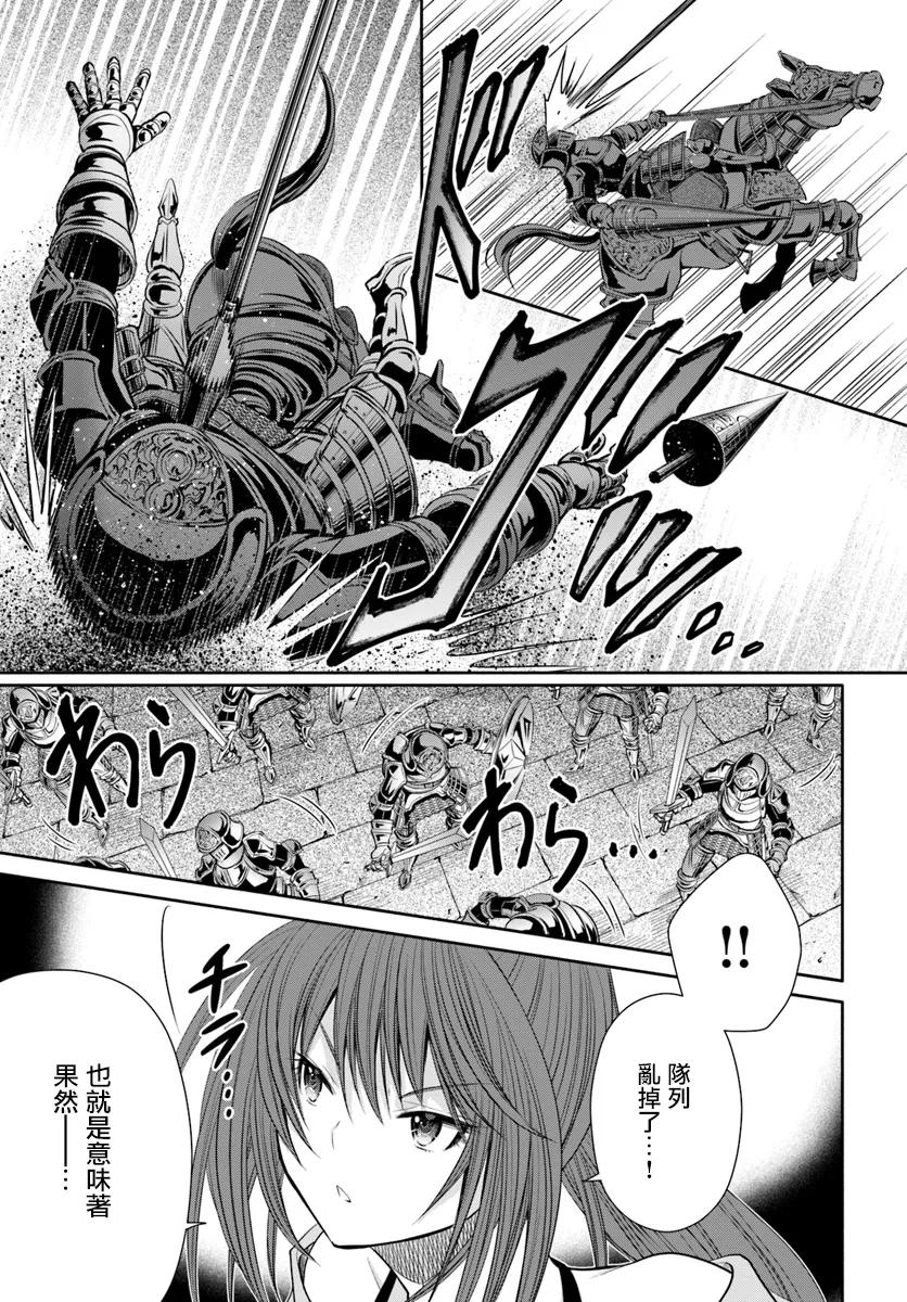 30死斗，逆向虐杀陷阱2-八男？别闹了！-楠本弘树,Y.A,藤choco,角川集团（第8张）