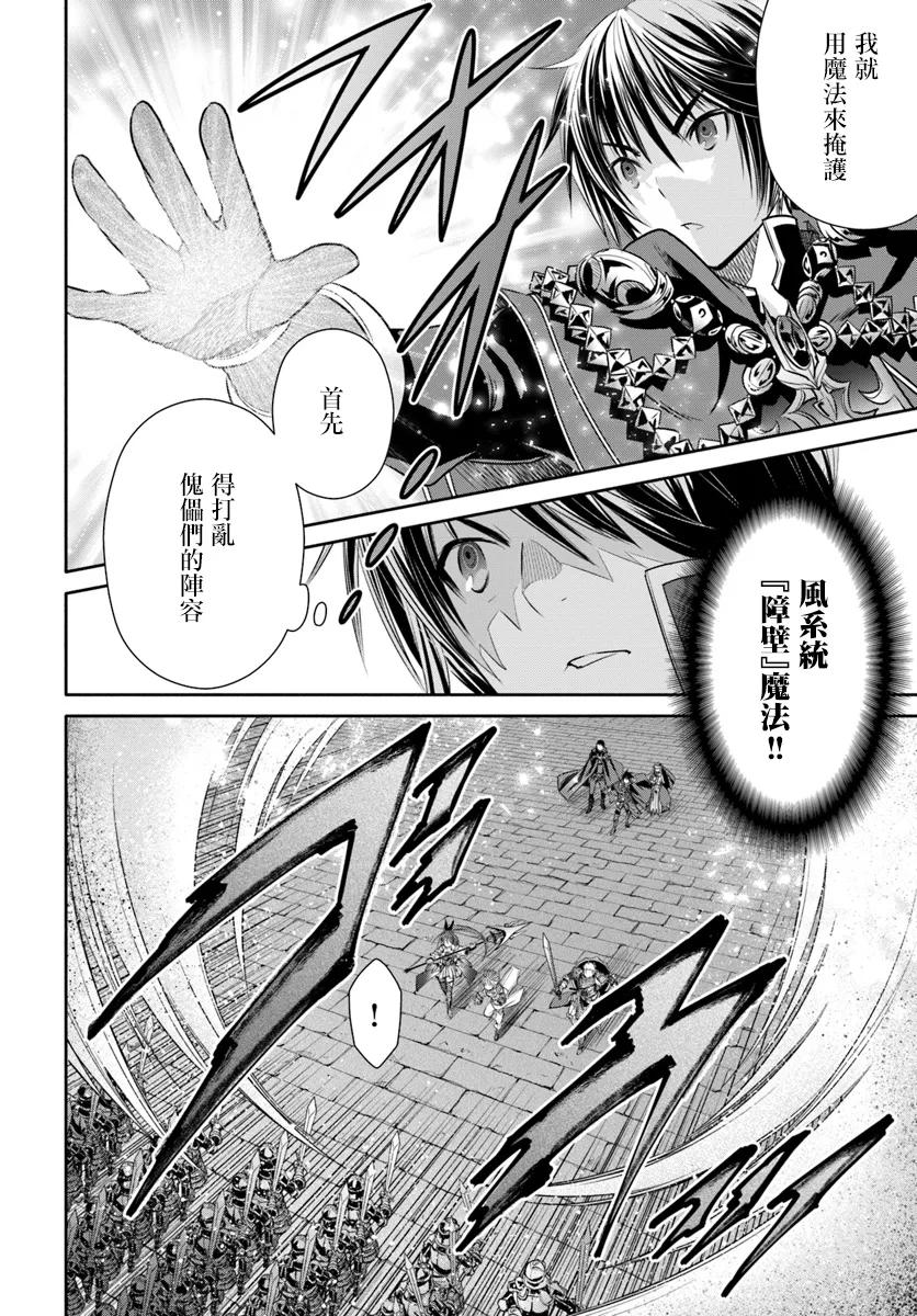 30死斗，逆向虐杀陷阱2-八男？别闹了！-楠本弘树,Y.A,藤choco,角川集团（第1张）