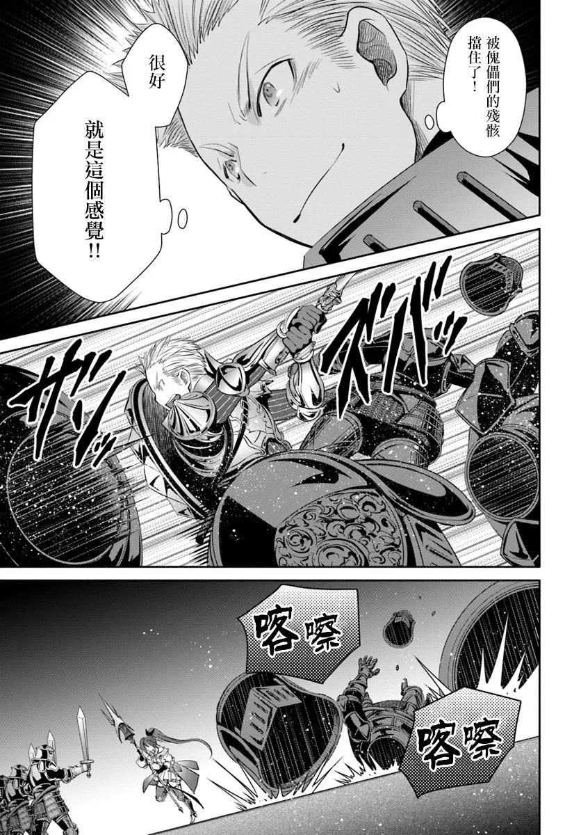 30死斗，逆向虐杀陷阱2-八男？别闹了！-楠本弘树,Y.A,藤choco,角川集团（第4张）