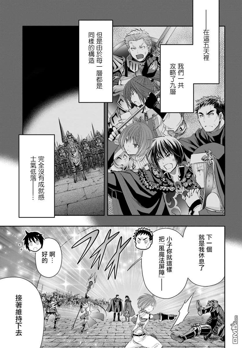31死斗，逆向虐杀陷阱3-八男？别闹了！-楠本弘树,Y.A,藤choco,角川集团（第8张）