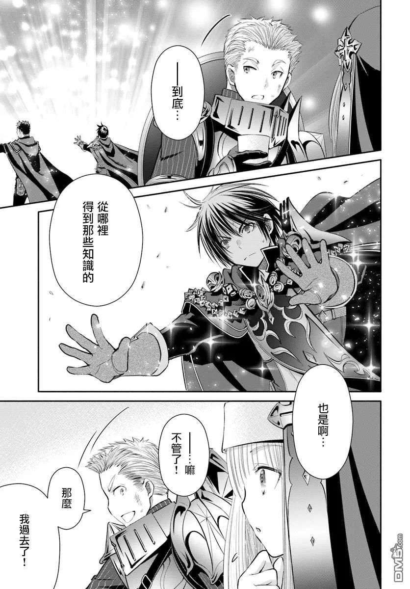 31死斗，逆向虐杀陷阱3-八男？别闹了！-楠本弘树,Y.A,藤choco,角川集团（第2张）