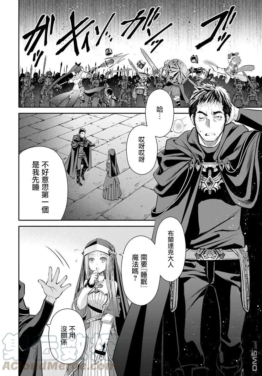 31死斗，逆向虐杀陷阱3-八男？别闹了！-楠本弘树,Y.A,藤choco,角川集团（第3张）