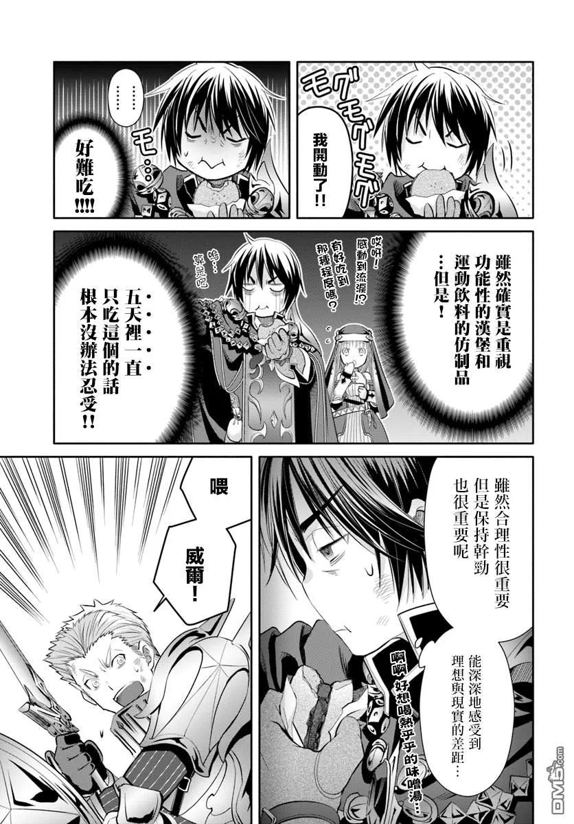 31死斗，逆向虐杀陷阱3-八男？别闹了！-楠本弘树,Y.A,藤choco,角川集团（第10张）