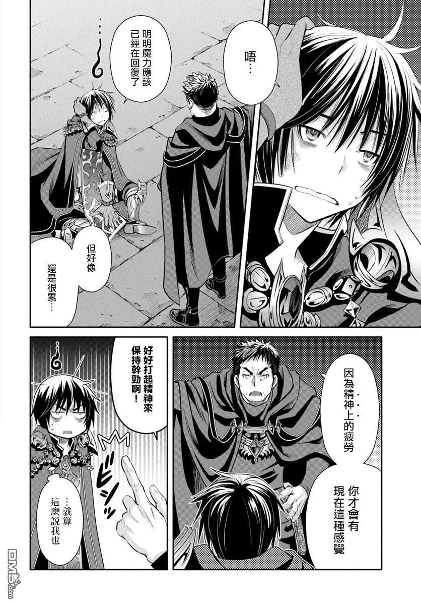31死斗，逆向虐杀陷阱3-八男？别闹了！-楠本弘树,Y.A,藤choco,角川集团（第7张）