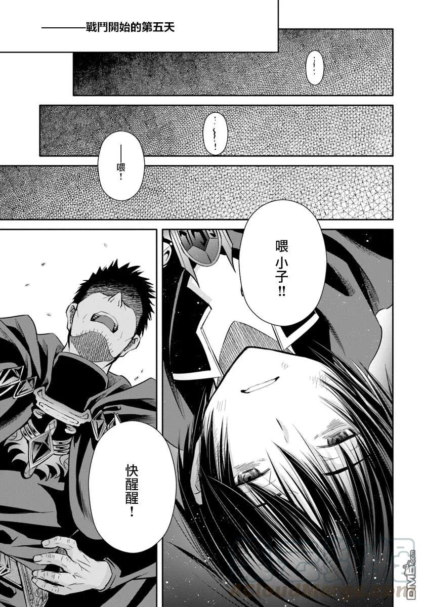 31死斗，逆向虐杀陷阱3-八男？别闹了！-楠本弘树,Y.A,藤choco,角川集团（第6张）