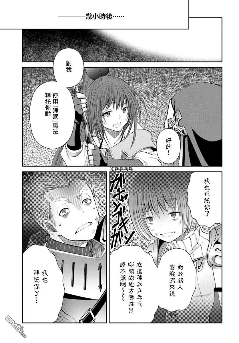 31死斗，逆向虐杀陷阱3-八男？别闹了！-楠本弘树,Y.A,藤choco,角川集团（第4张）