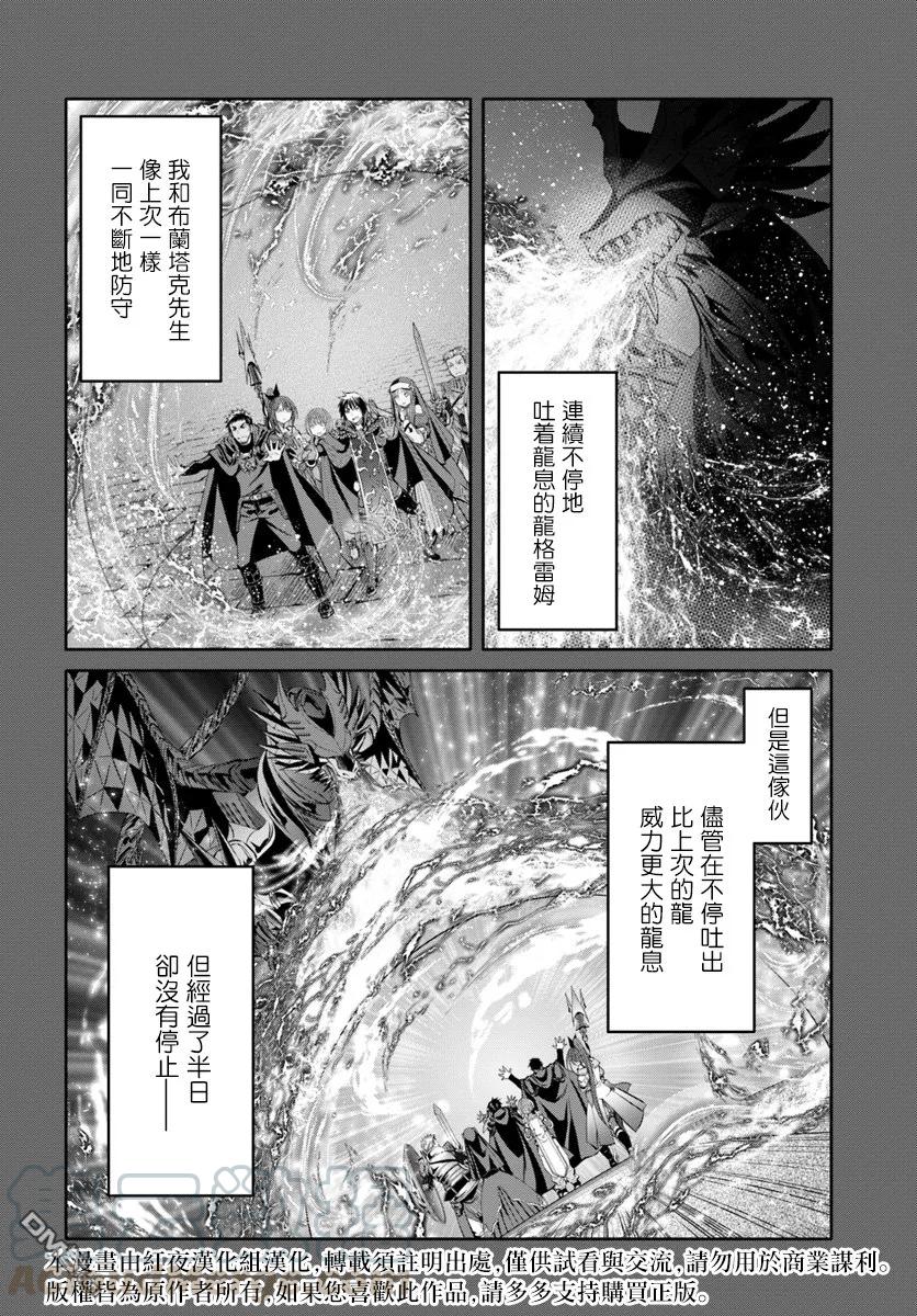 32死斗，逆向虐杀陷阱4-八男？别闹了！-楠本弘树,Y.A,藤choco,角川集团（第9张）
