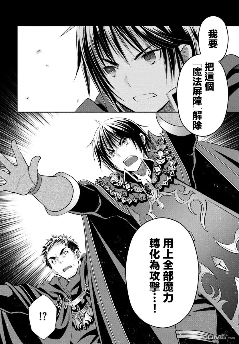 32死斗，逆向虐杀陷阱4-八男？别闹了！-楠本弘树,Y.A,藤choco,角川集团（第17张）