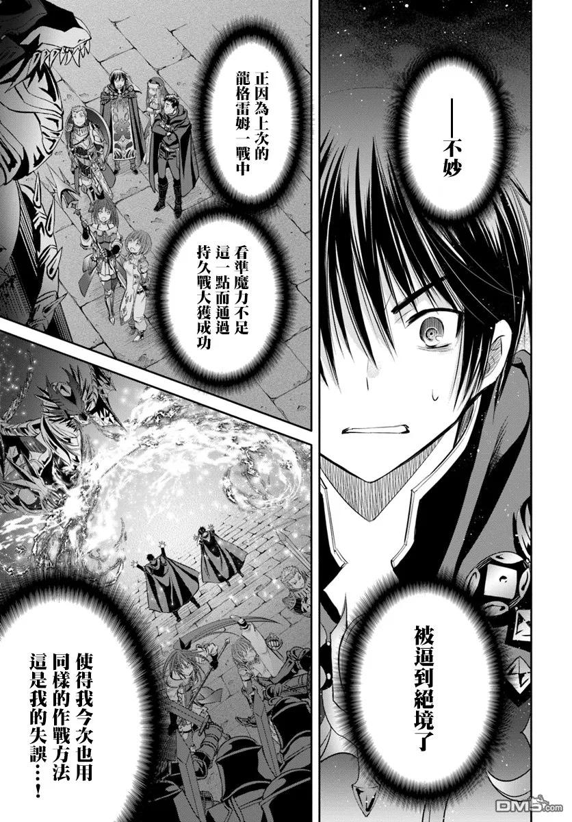 32死斗，逆向虐杀陷阱4-八男？别闹了！-楠本弘树,Y.A,藤choco,角川集团（第14张）