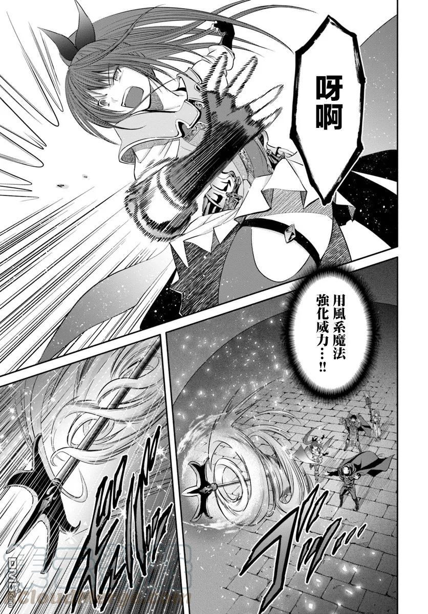 32死斗，逆向虐杀陷阱4-八男？别闹了！-楠本弘树,Y.A,藤choco,角川集团（第6张）
