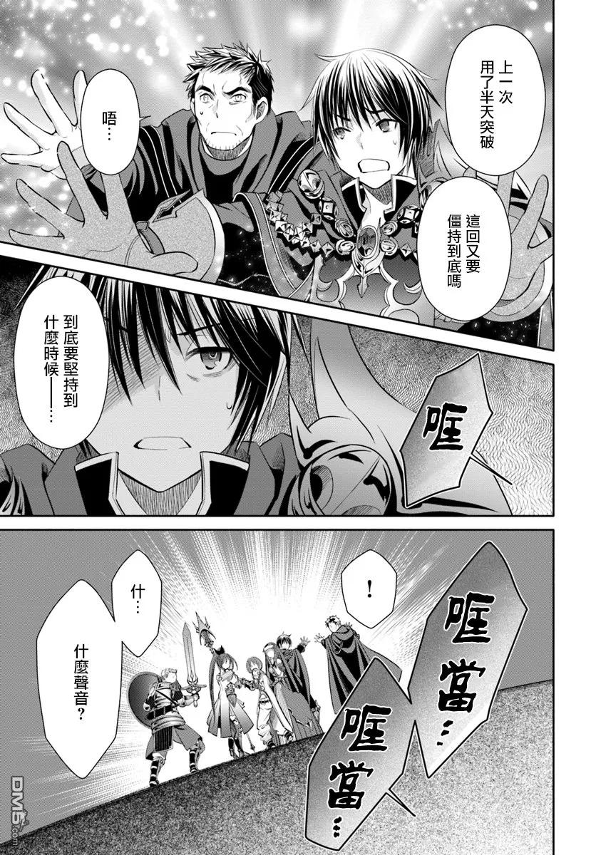 32死斗，逆向虐杀陷阱4-八男？别闹了！-楠本弘树,Y.A,藤choco,角川集团（第10张）