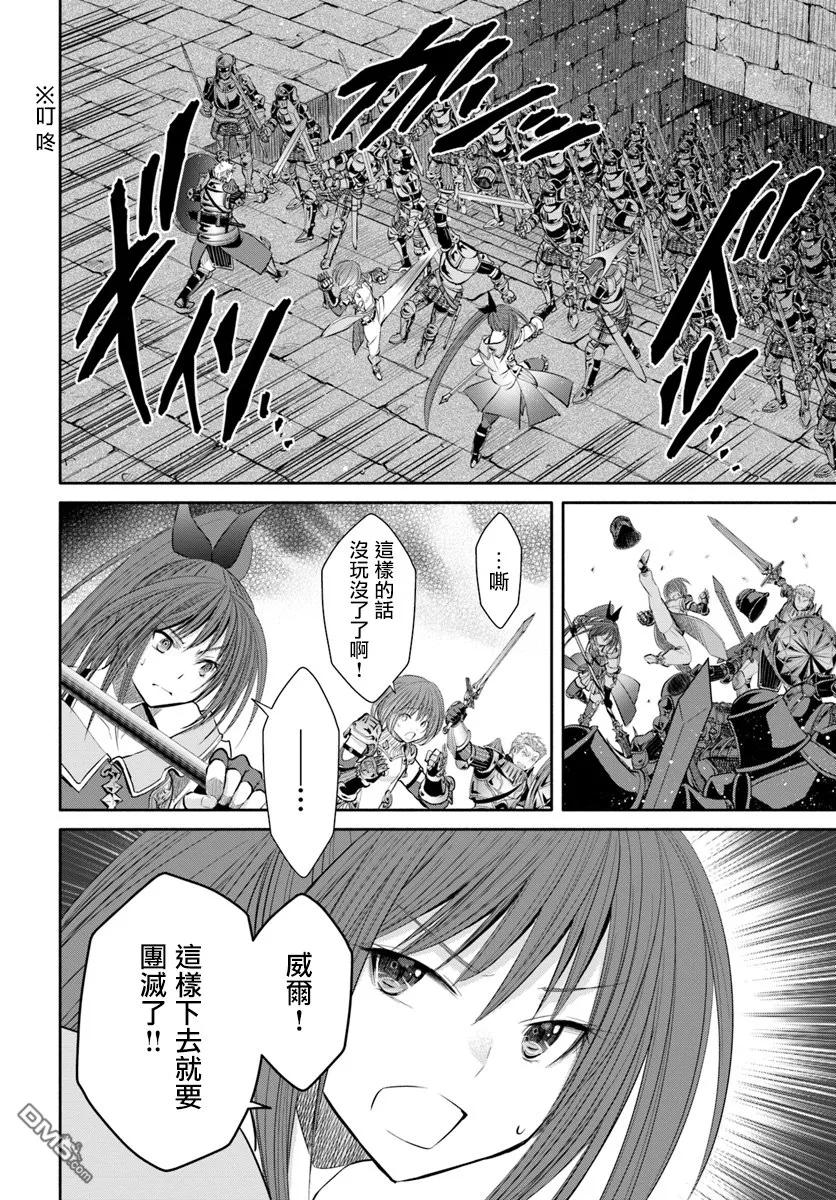 32死斗，逆向虐杀陷阱4-八男？别闹了！-楠本弘树,Y.A,藤choco,角川集团（第13张）