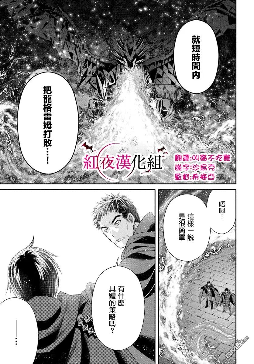 32死斗，逆向虐杀陷阱4-八男？别闹了！-楠本弘树,Y.A,藤choco,角川集团（第16张）