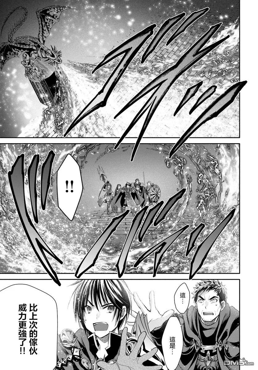 32死斗，逆向虐杀陷阱4-八男？别闹了！-楠本弘树,Y.A,藤choco,角川集团（第2张）