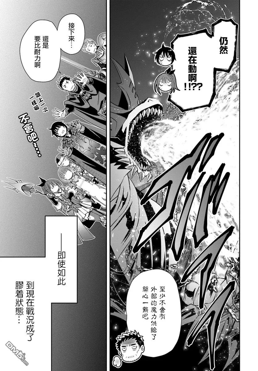 32死斗，逆向虐杀陷阱4-八男？别闹了！-楠本弘树,Y.A,藤choco,角川集团（第8张）