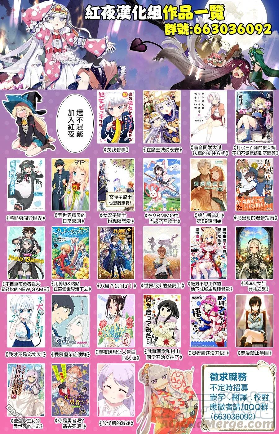 32死斗，逆向虐杀陷阱4-八男？别闹了！-楠本弘树,Y.A,藤choco,角川集团（第18张）