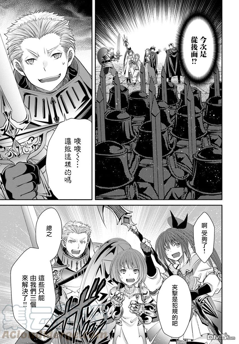 32死斗，逆向虐杀陷阱4-八男？别闹了！-楠本弘树,Y.A,藤choco,角川集团（第12张）