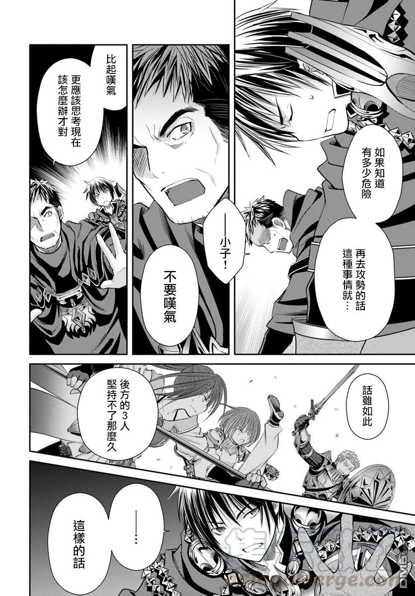 32死斗，逆向虐杀陷阱4-八男？别闹了！-楠本弘树,Y.A,藤choco,角川集团（第15张）