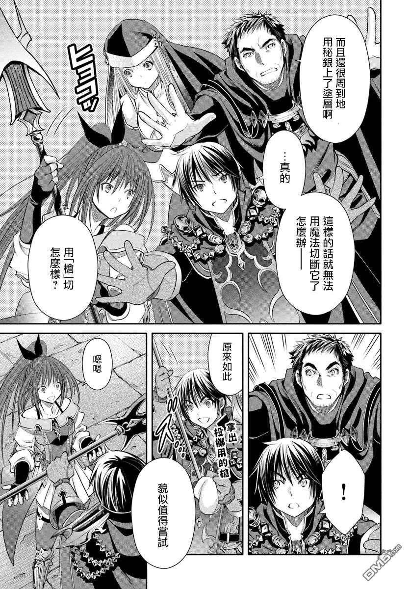 32死斗，逆向虐杀陷阱4-八男？别闹了！-楠本弘树,Y.A,藤choco,角川集团（第4张）