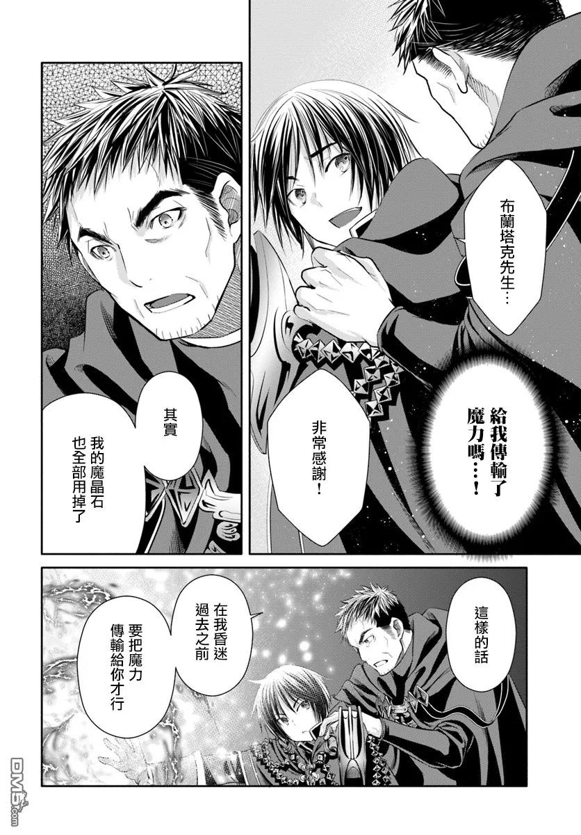 33死斗，逆向虐杀陷阱5-八男？别闹了！-楠本弘树,Y.A,藤choco,角川集团（第17张）