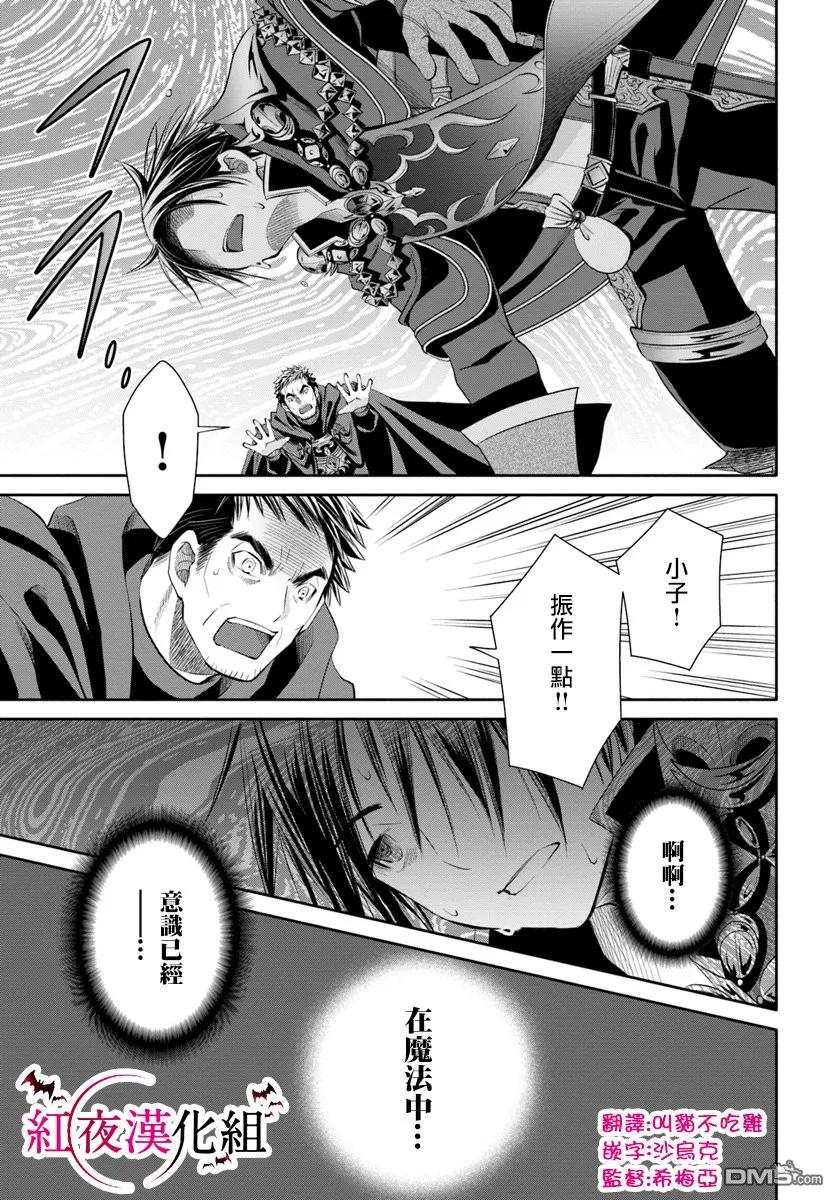 33死斗，逆向虐杀陷阱5-八男？别闹了！-楠本弘树,Y.A,藤choco,角川集团（第8张）