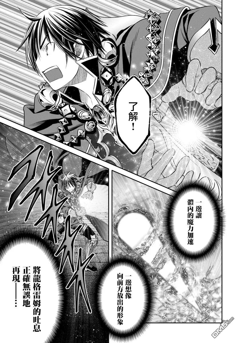 33死斗，逆向虐杀陷阱5-八男？别闹了！-楠本弘树,Y.A,藤choco,角川集团（第4张）