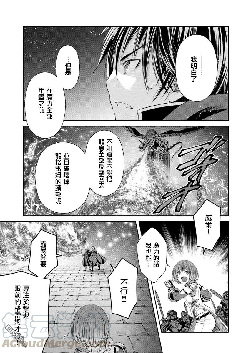 33死斗，逆向虐杀陷阱5-八男？别闹了！-楠本弘树,Y.A,藤choco,角川集团（第18张）