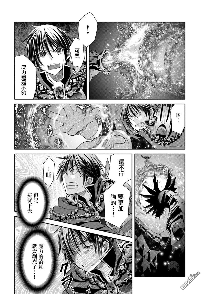 33死斗，逆向虐杀陷阱5-八男？别闹了！-楠本弘树,Y.A,藤choco,角川集团（第7张）
