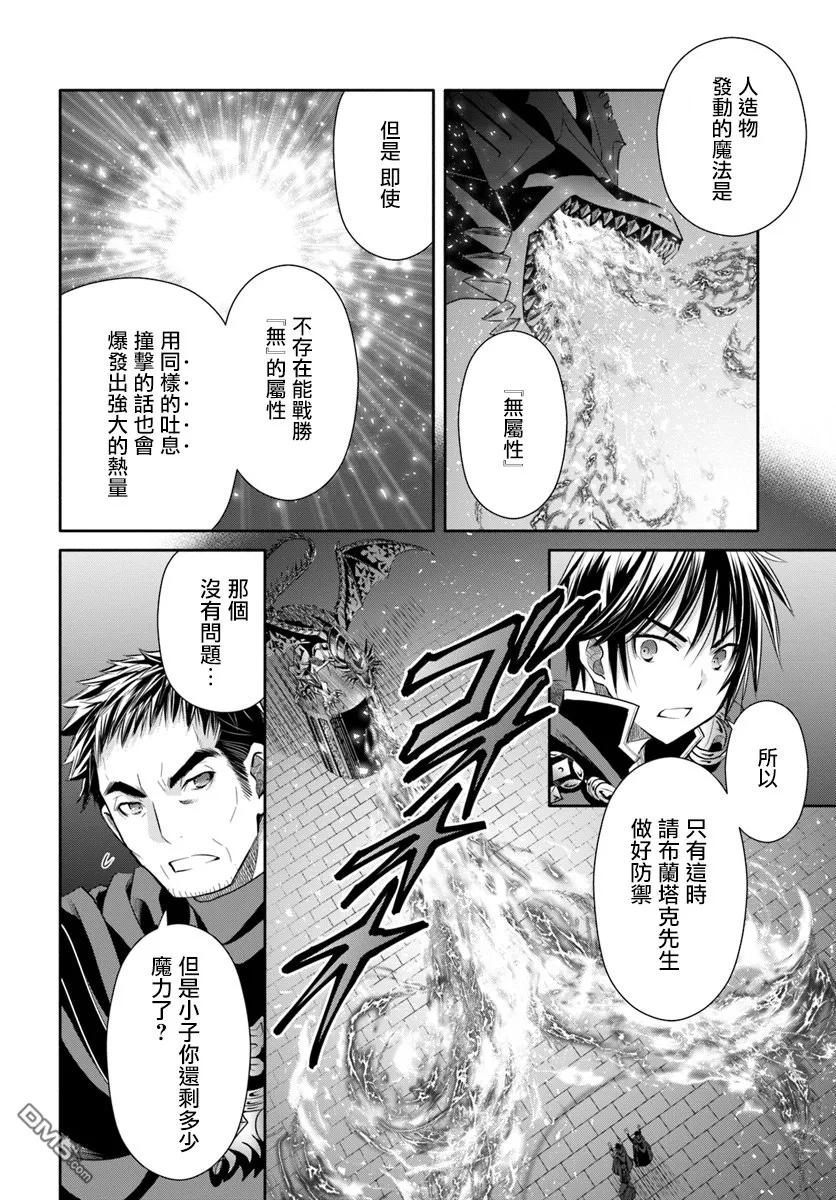 33死斗，逆向虐杀陷阱5-八男？别闹了！-楠本弘树,Y.A,藤choco,角川集团（第1张）