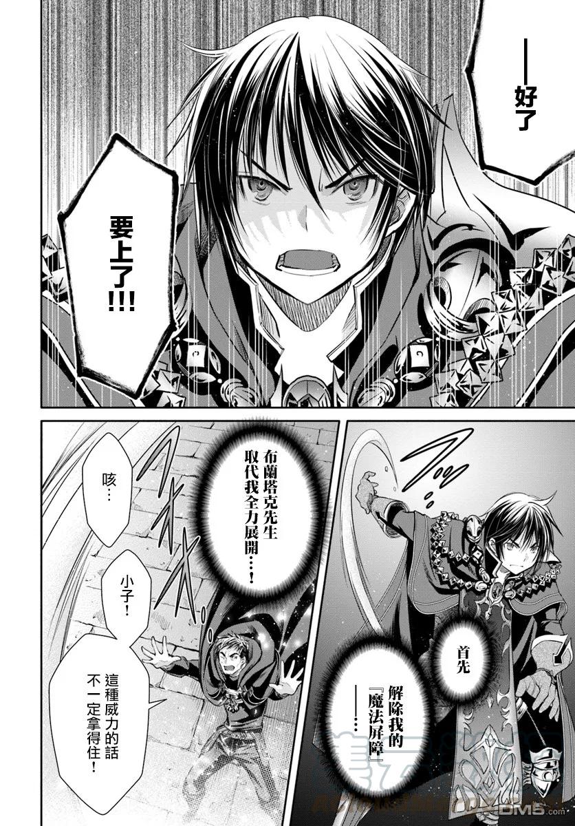 33死斗，逆向虐杀陷阱5-八男？别闹了！-楠本弘树,Y.A,藤choco,角川集团（第3张）
