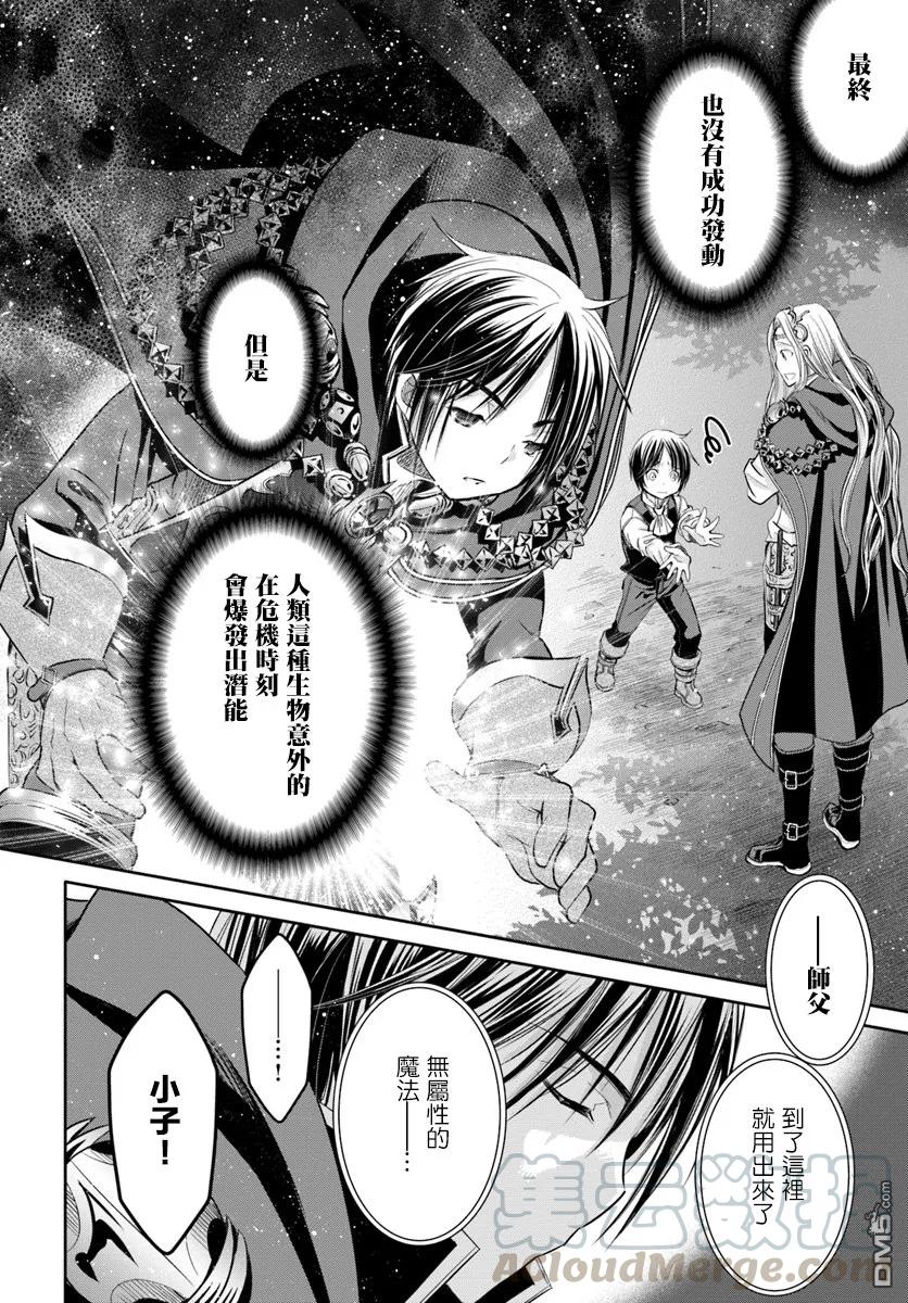 33死斗，逆向虐杀陷阱5-八男？别闹了！-楠本弘树,Y.A,藤choco,角川集团（第15张）