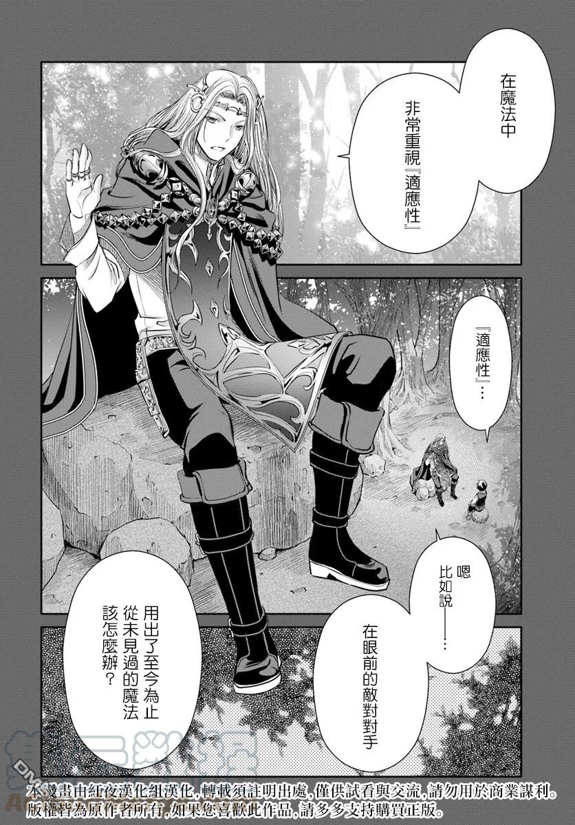 33死斗，逆向虐杀陷阱5-八男？别闹了！-楠本弘树,Y.A,藤choco,角川集团（第9张）