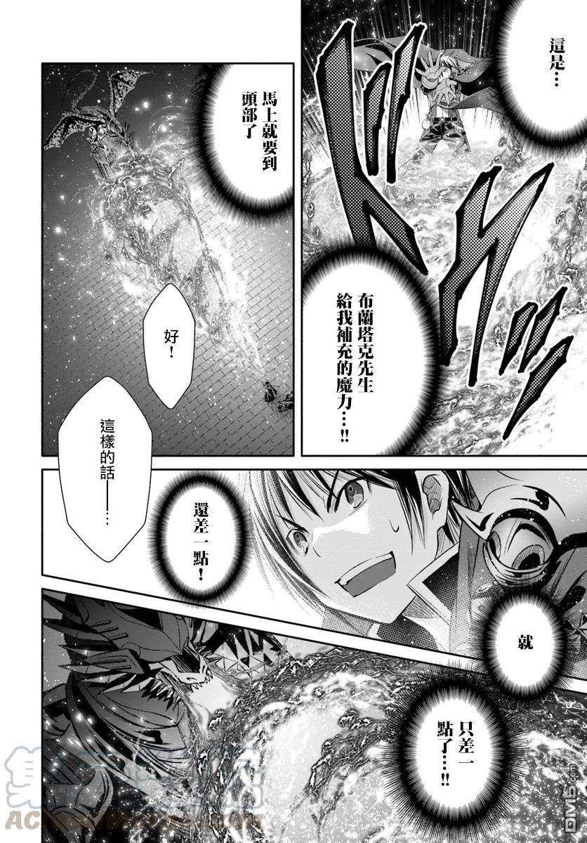 33死斗，逆向虐杀陷阱5-八男？别闹了！-楠本弘树,Y.A,藤choco,角川集团（第21张）
