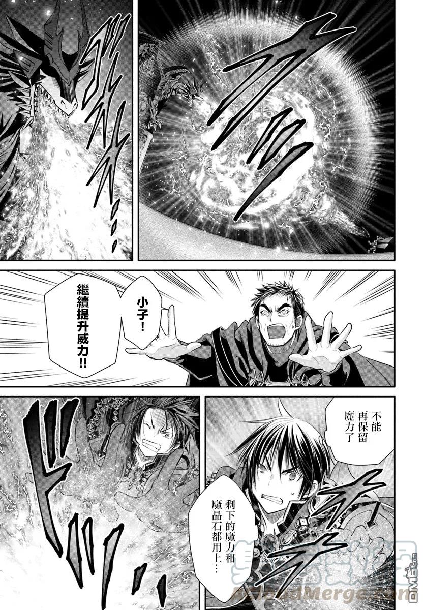 33死斗，逆向虐杀陷阱5-八男？别闹了！-楠本弘树,Y.A,藤choco,角川集团（第6张）