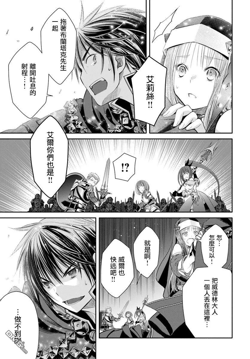 34死斗，逆向虐杀陷阱6-八男？别闹了！-楠本弘树,Y.A,藤choco,角川集团（第4张）