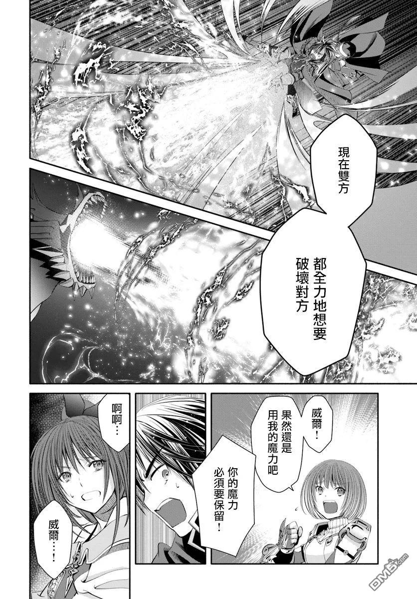 34死斗，逆向虐杀陷阱6-八男？别闹了！-楠本弘树,Y.A,藤choco,角川集团（第5张）