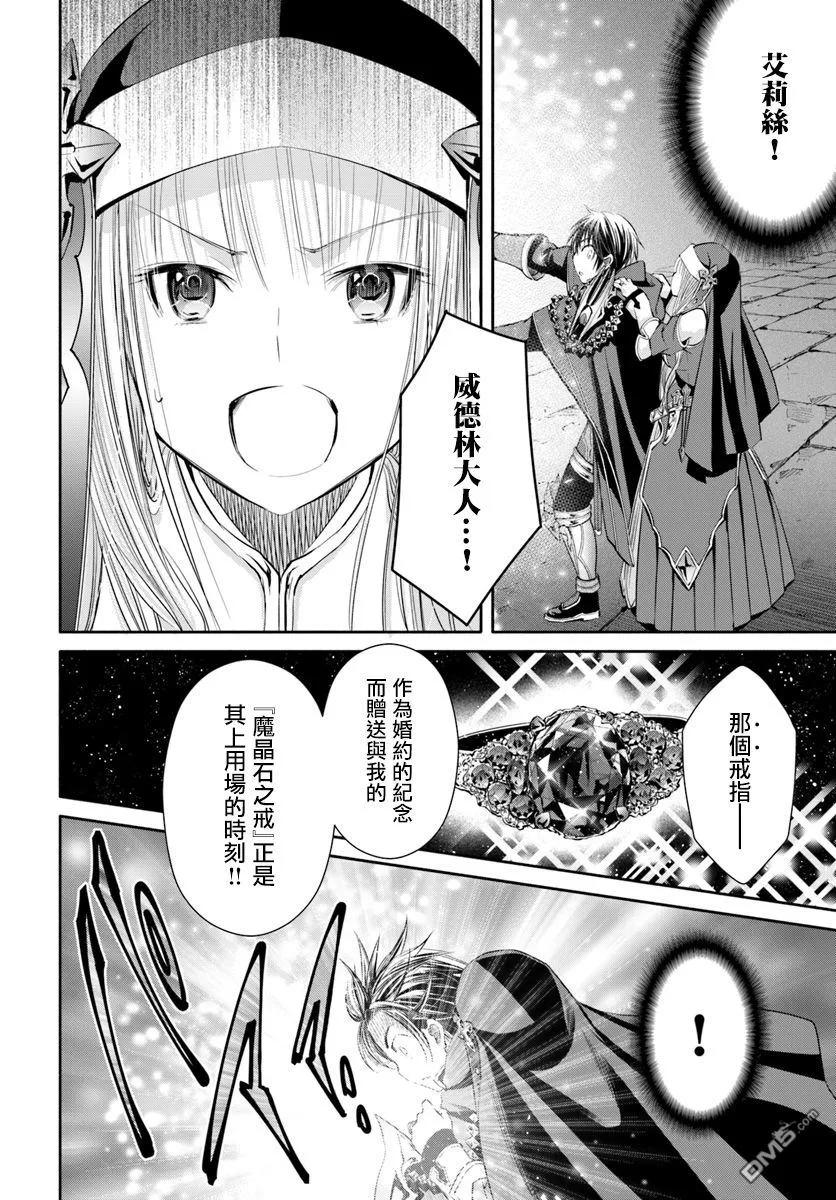 34死斗，逆向虐杀陷阱6-八男？别闹了！-楠本弘树,Y.A,藤choco,角川集团（第1张）