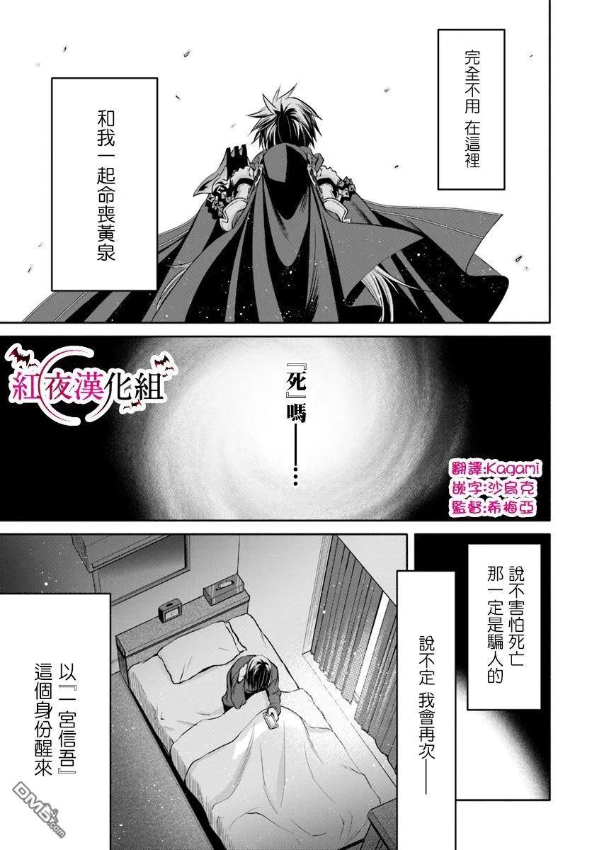 34死斗，逆向虐杀陷阱6-八男？别闹了！-楠本弘树,Y.A,藤choco,角川集团（第8张）