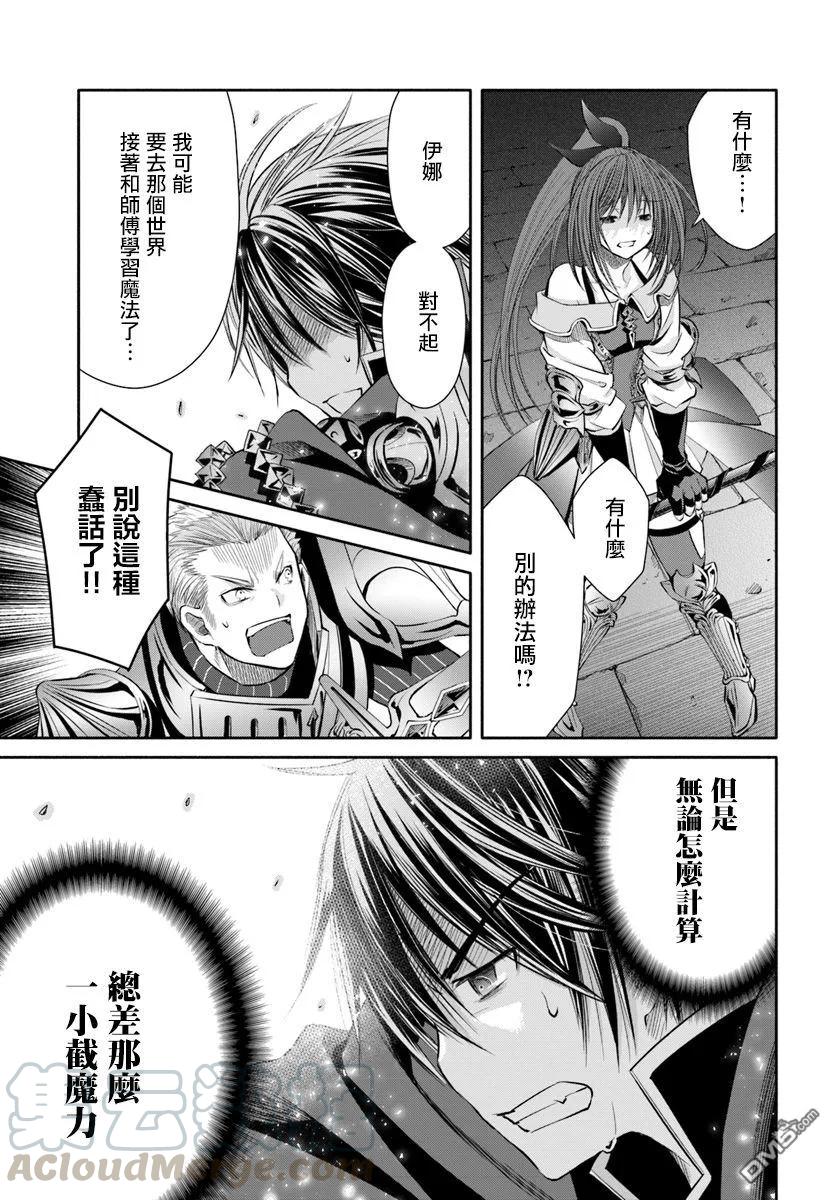 34死斗，逆向虐杀陷阱6-八男？别闹了！-楠本弘树,Y.A,藤choco,角川集团（第6张）