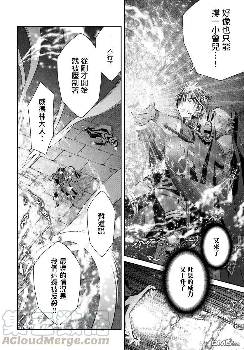34死斗，逆向虐杀陷阱6-八男？别闹了！-楠本弘树,Y.A,藤choco,角川集团（第3张）