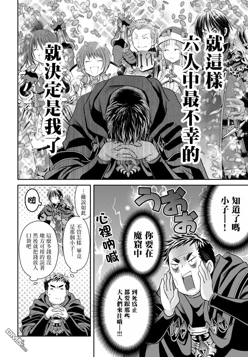 37时隔一周的归宅-八男？别闹了！-楠本弘树,Y.A,藤choco,角川集团（第5张）