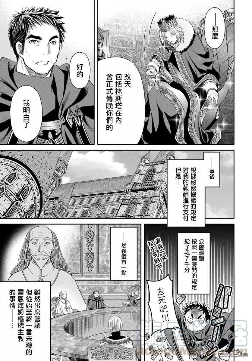 37时隔一周的归宅-八男？别闹了！-楠本弘树,Y.A,藤choco,角川集团（第6张）