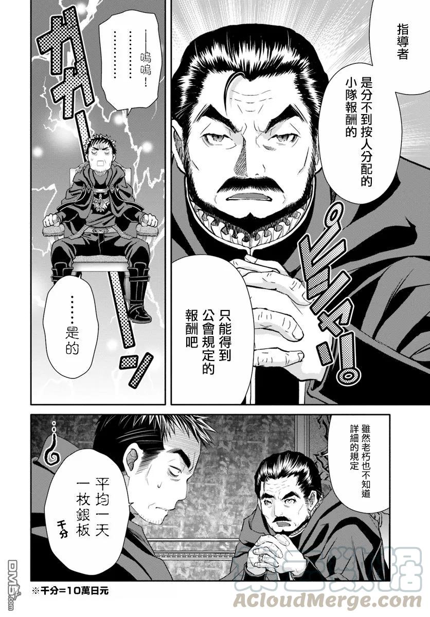 37时隔一周的归宅-八男？别闹了！-楠本弘树,Y.A,藤choco,角川集团（第3张）