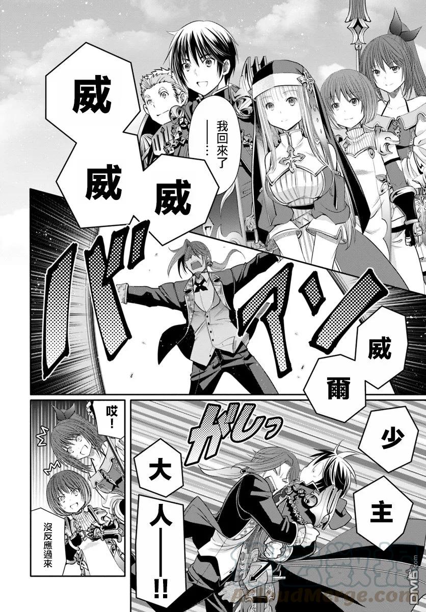 37时隔一周的归宅-八男？别闹了！-楠本弘树,Y.A,藤choco,角川集团（第9张）